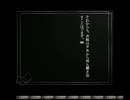 [残懐] ならば、僕は調書を作ろうかい　[朗読実況プレイ]　4筆目