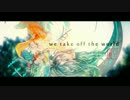 【ayaka】we take off the world 【歌ってみた】