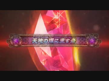 【会話つきLoV3】びゅーてぃほー陰陽師pt.18【オリC】