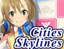 【Cities:Skylines】みくとりーなの街づくり 第12回