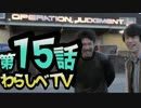 有名サバゲー店に突撃【わらしべTV #15-1】