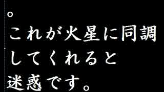 【宇宙人からの交信】※を代弁