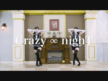 【とうか×ぴんた】Crazy ∞ nighT【踊ってみた】