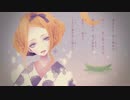 「笹舟」を歌ってみた【 @流月】