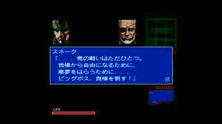 【初見実況】METAL GEAR 2 part8【最終回】