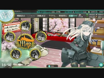 【艦これ】ユーちゃんとケッコンカッコカリした