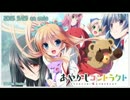 【作業用ＢＧＭ】お気に入りエロゲソングメドレー５月（shortVer.）