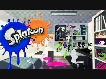 チェリーボーイによるSplatoon実況プレイpart1