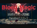 BloodMagic紹介その九「Convocation of the damned」