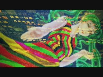 わたしはミーム-CHAOS IN "S90" MIX-