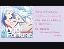 【初音ミクV3】Ring of Fortune / プラメモOP曲【歌わせてみた】