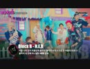 (和訳付) BLOCK B - スターセルフカメラ