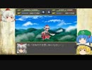 【ゆっくり実況】幻想少女大戦紅 魔理沙ルート第1話その2