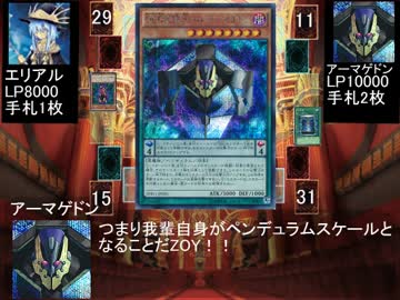 遊戯王WAD　第31話　中編