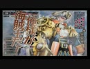 【wlw】我が身は沈まぬ【AA5】面舵①