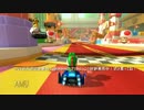 自作Miiでマリオカート8を駆け抜ける　part19