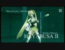 【Project DIVA F2nd】　HAYABUSA II　【EDIT-PV】