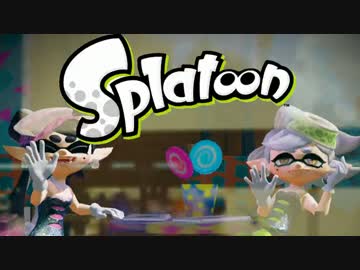 【実況】スプラトゥーン ナワバリバトルでたわむれる part1 プロモデラー