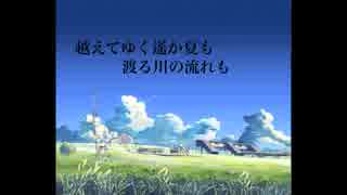 夏影メドレー　歌詞付き  ～何故か懐かしくなる風景と共に～