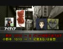 CoCTRPG 血染めのトリアージ　第８話
