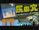 【Minecraft】黄昏の木の上でくじ引き生活【二人実況】part27