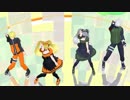 【MMDナルト】ナルコとカカコとナルトとカカシでkiss me