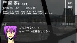 8日目【19D猫村】黒バス人狼っぽいなにか第3回戦