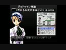 部長の アイシア【実況プレイ】その31
