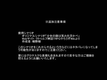 【黒バス】PG組で名状しがたいTRPGPart01【開始】