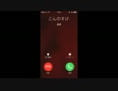 【とうらぶアレンジ】政府からの連絡だ！【着信音】