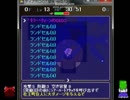 魔少年の問題よ再始動しろ――ッ！！をゆっくり実況part24.8