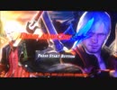 DMC4　素人が吹き替えをしながらスタイリッシュアクション　1－1