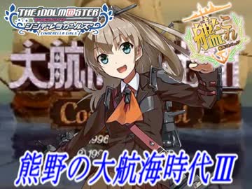 熊野の大航海時代Ⅲ 第5回「デルフォイ遺跡の不敵な巫女さん」