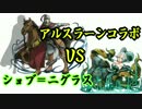 【サモンズボード実況】サモンズボードをやろう！Part1