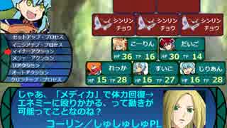 立凪家+αのセカキュー探索 Part_28