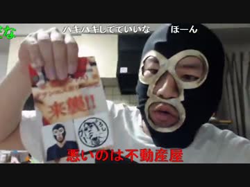 20150529 暗黒放送　不動産屋から入居拒否された！放送 1/2