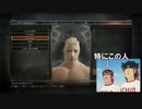 【実況】ダークソウル２でイケメン？作ってみた　中編