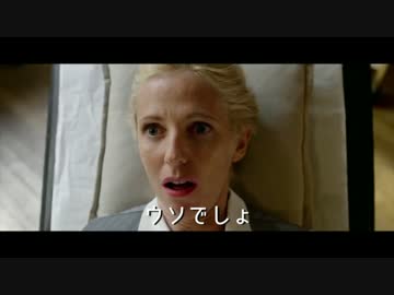 フランス映画予告編 日本未公開 9 Mois Ferme 字幕付き ニコニコ動画