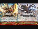 ゆるっとヴァンガード戦記Part7