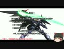 【ゆっくり実況】ゆっくり逃げ回るEXVSFB【PS3】 part1