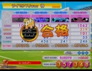 【上げ直し】ライセンス_wacコース_神【ポップンラピストリア】