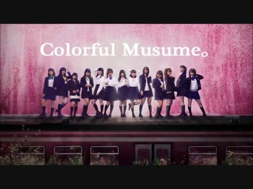 【カラフル娘。】青春小僧が泣いている　踊ってみた【モーニング娘。】