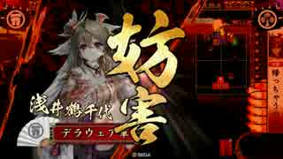 鶴千代は正義　その２【正３Ｅ】