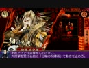 【会話つき戦国大戦】大戦のゆくえ第16話【正一位E：ver3.02H】