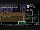 SFC版DQ3RTA　2：47：37（ゆっくり解説付き）　Part4