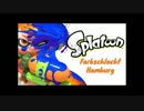 Splatoon メインテーマ 『Splattack!』 アレンジカバー 【初音ミク】