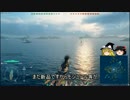 【WoWs】巡洋艦で遊ぼう vol.4【ゆっくり実況】