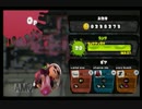 【Splatoon】ランク２０到達！
