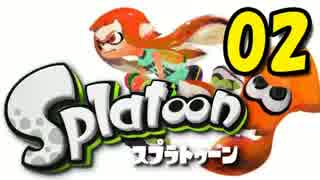 【#02】自分生まれたてのイカ野郎ですがいいですか？【Splatoon】