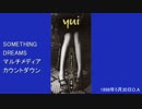 SOMETHING DREAMSマルチメディアカウントダウン 1998年5月30日放送